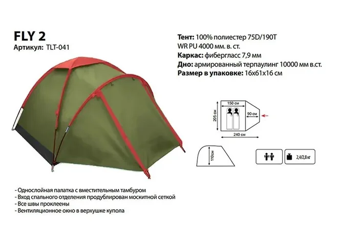 Палатка Tramp Lite Fly 2 однослойная Фото 2